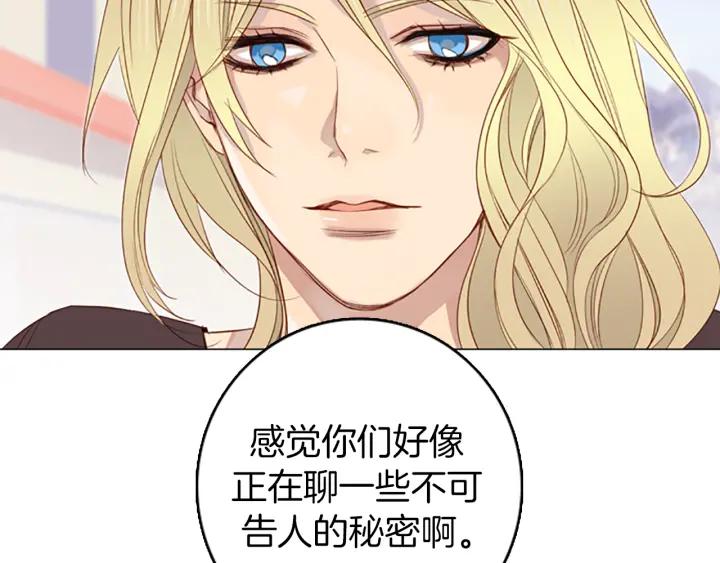 《第3次亲吻》第6话 可疑的事情 第72页