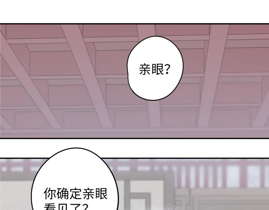 《鹤言虚语》第7话 我的鸭鸭 第15页