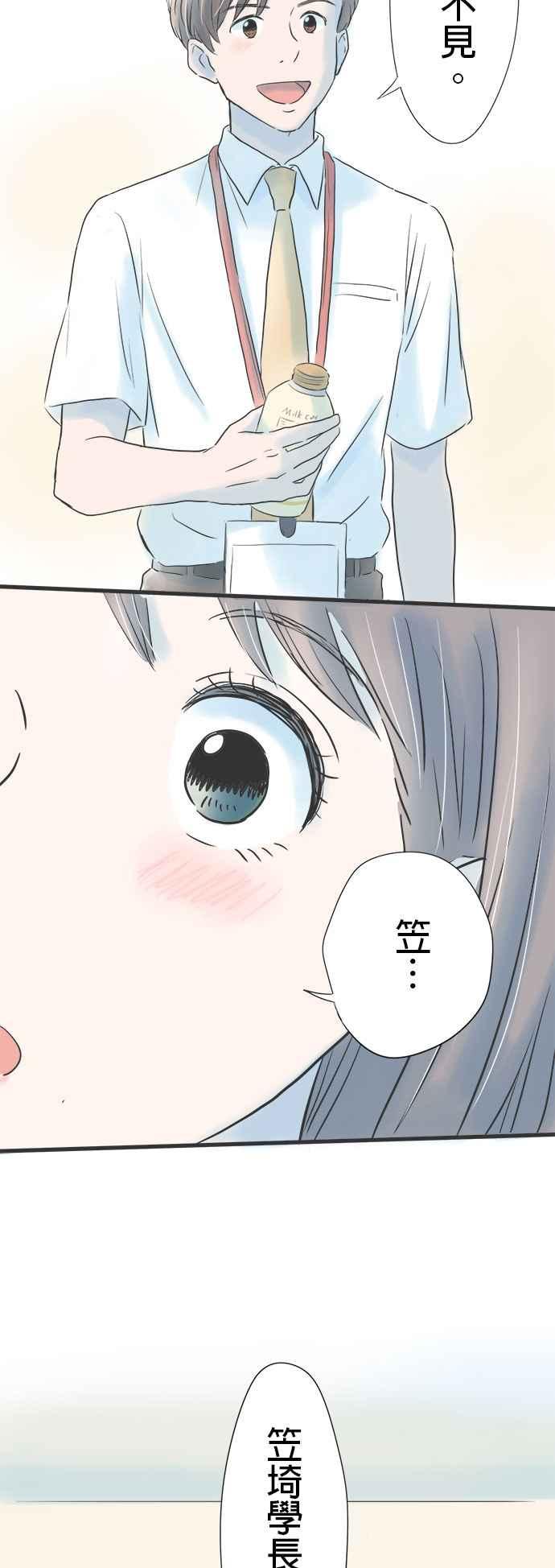 《重要的日子总是雨》第6话 光玉髓项錬 第44页