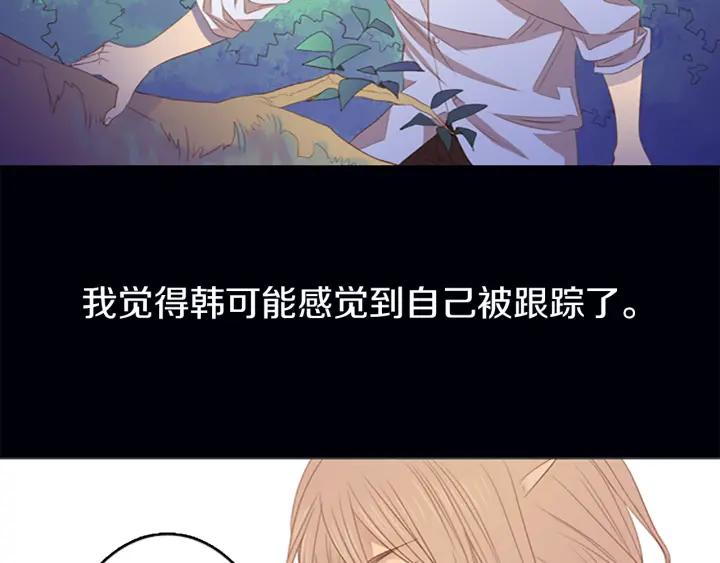 《第3次亲吻》第6话 可疑的事情 第36页