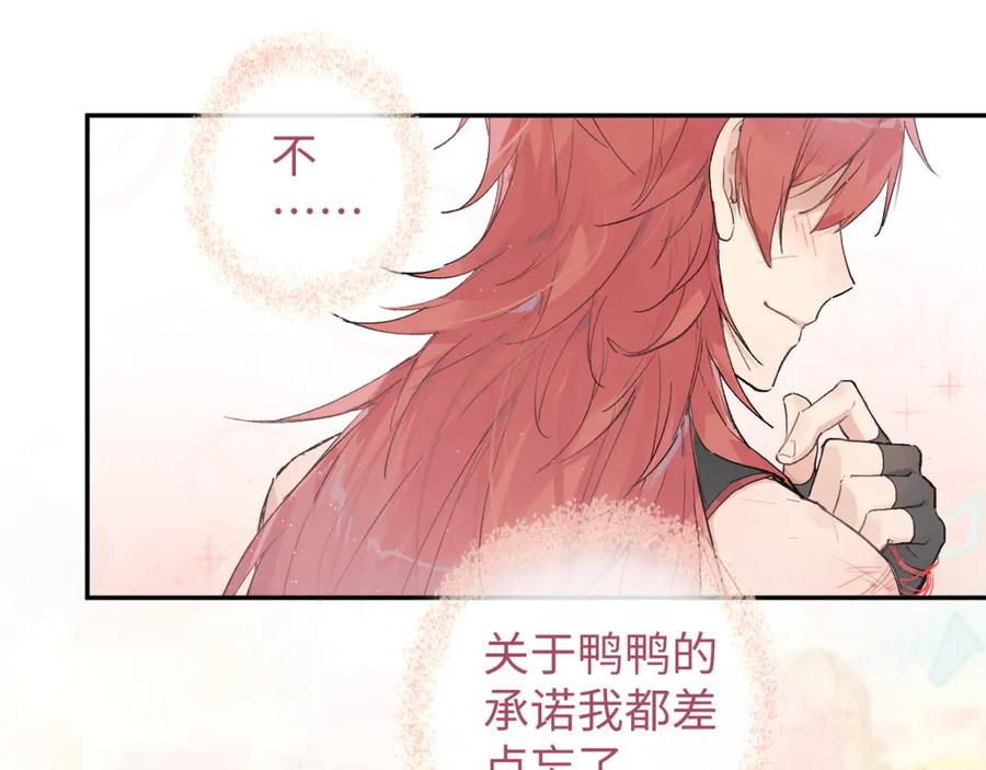 《鹤言虚语》第7话 我的鸭鸭 第60页