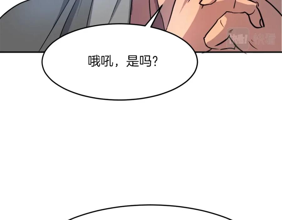 《重生不死尊》第7话 黑虎帮 第108页