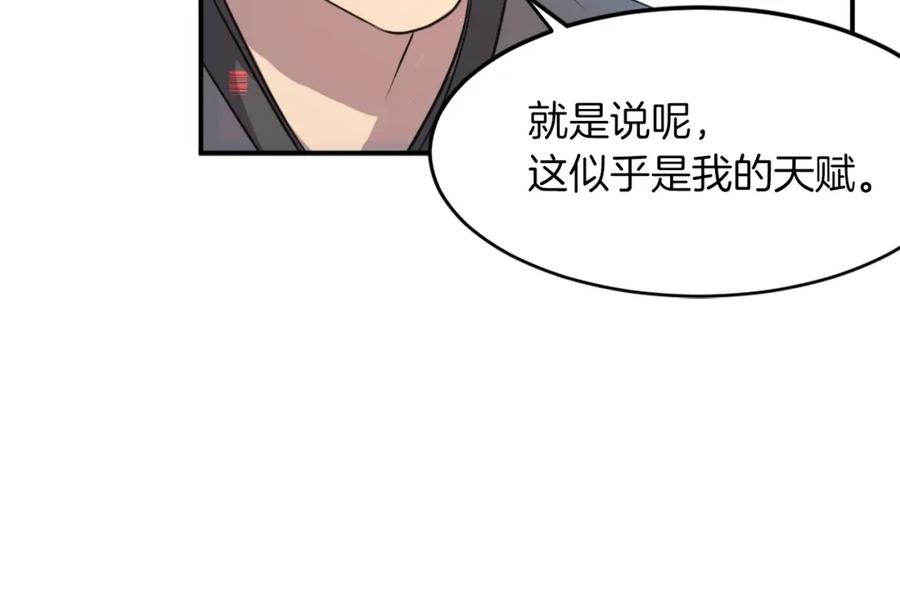 《重生不死尊》第7话 黑虎帮 第27页