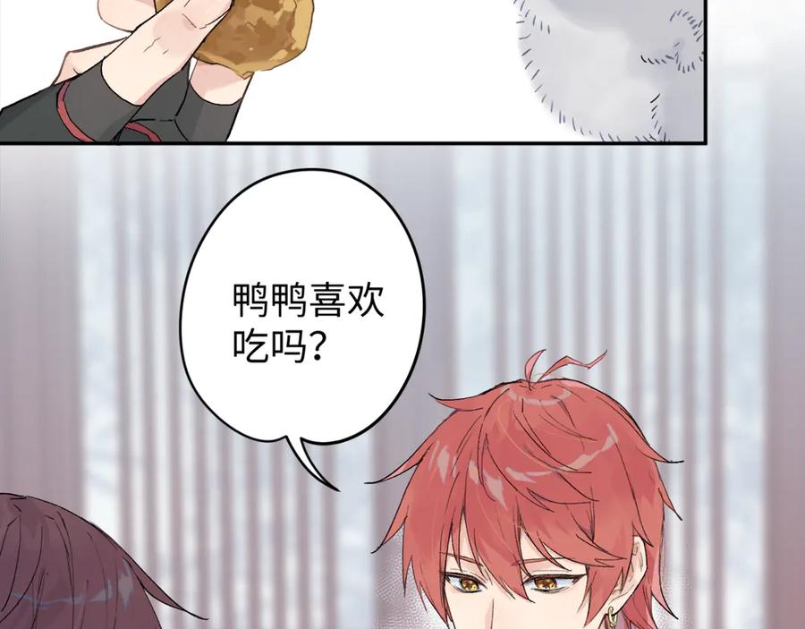 《鹤言虚语》第7话 我的鸭鸭 第70页