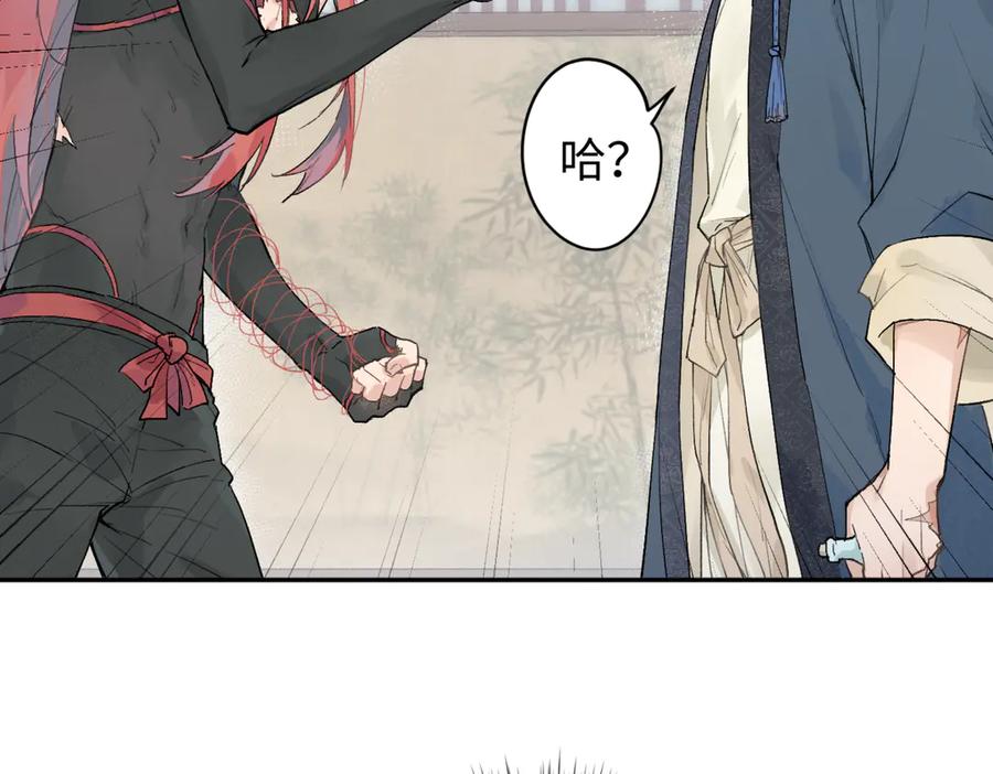 《鹤言虚语》第7话 我的鸭鸭 第11页
