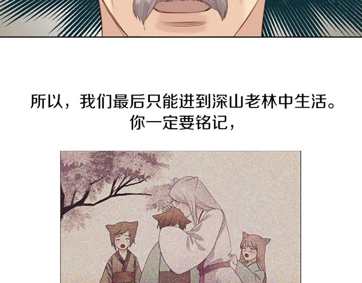 《第3次亲吻》第6话 可疑的事情 第21页