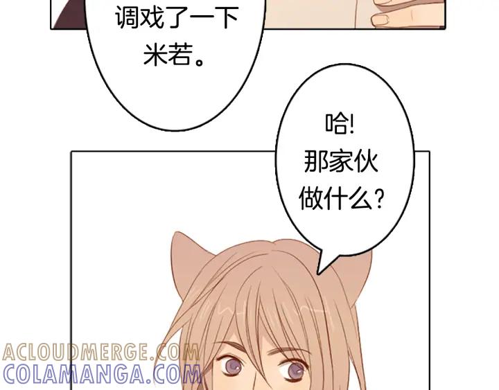 《第3次亲吻》第6话 可疑的事情 第49页