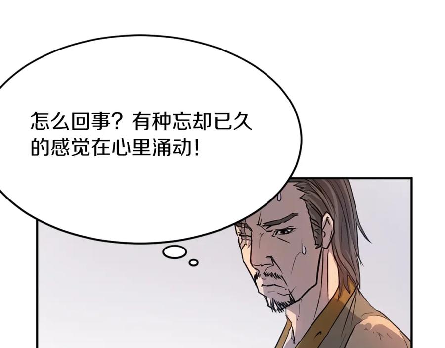 《重生不死尊》第7话 黑虎帮 第40页