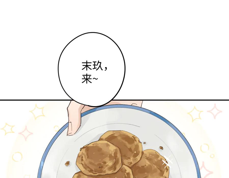 《鹤言虚语》第7话 我的鸭鸭 第66页