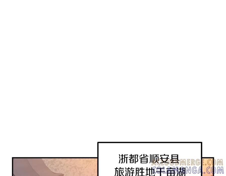 《重生不死尊》第7话 黑虎帮 第53页