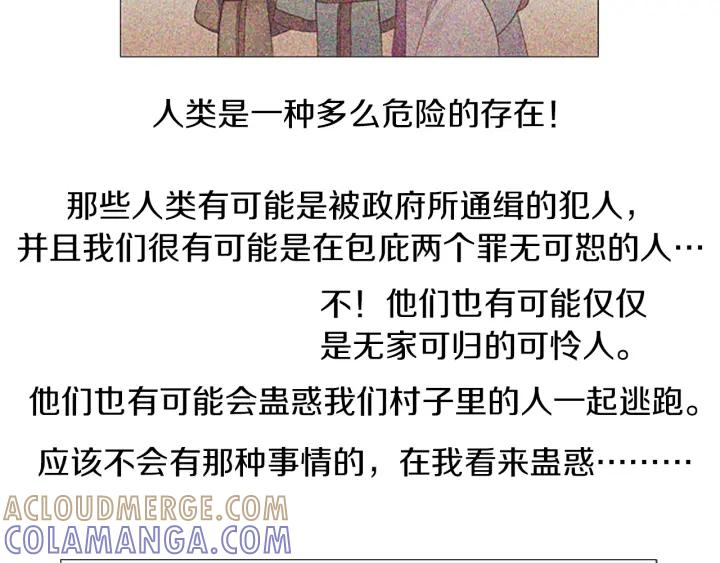 《第3次亲吻》第6话 可疑的事情 第22页