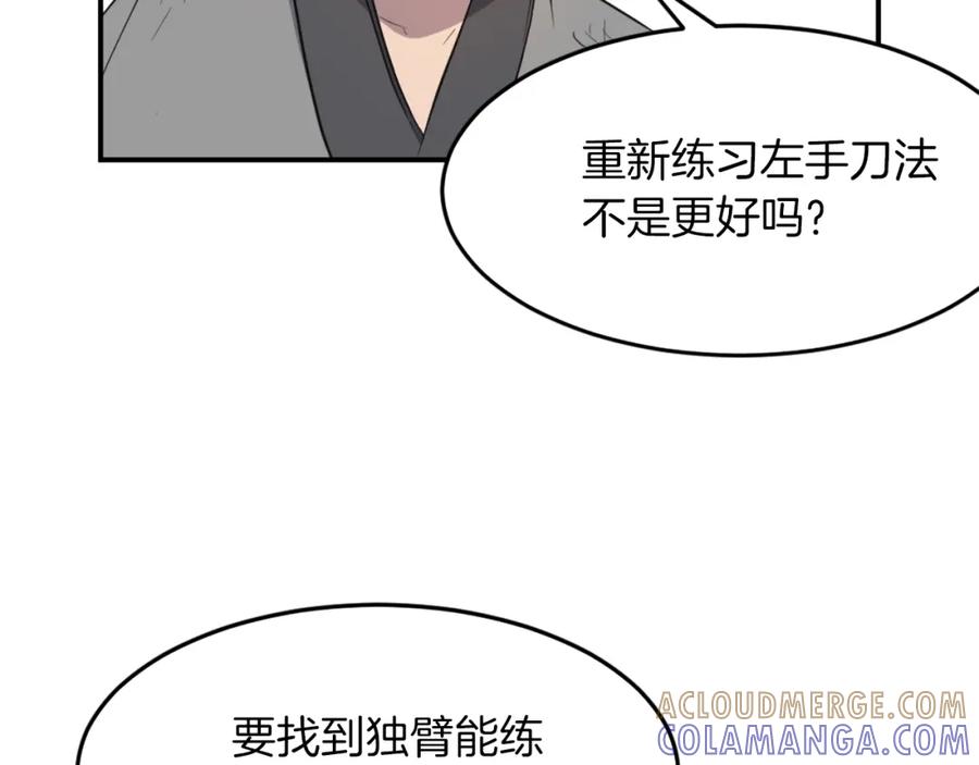 《重生不死尊》第7话 黑虎帮 第33页