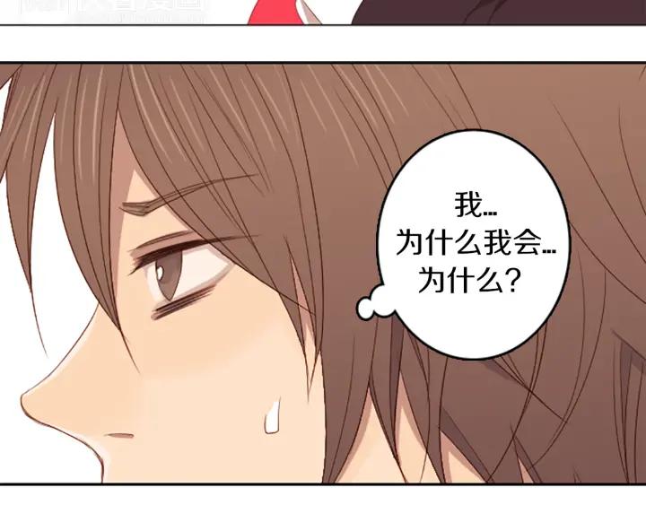 《第3次亲吻》第6话 可疑的事情 第63页