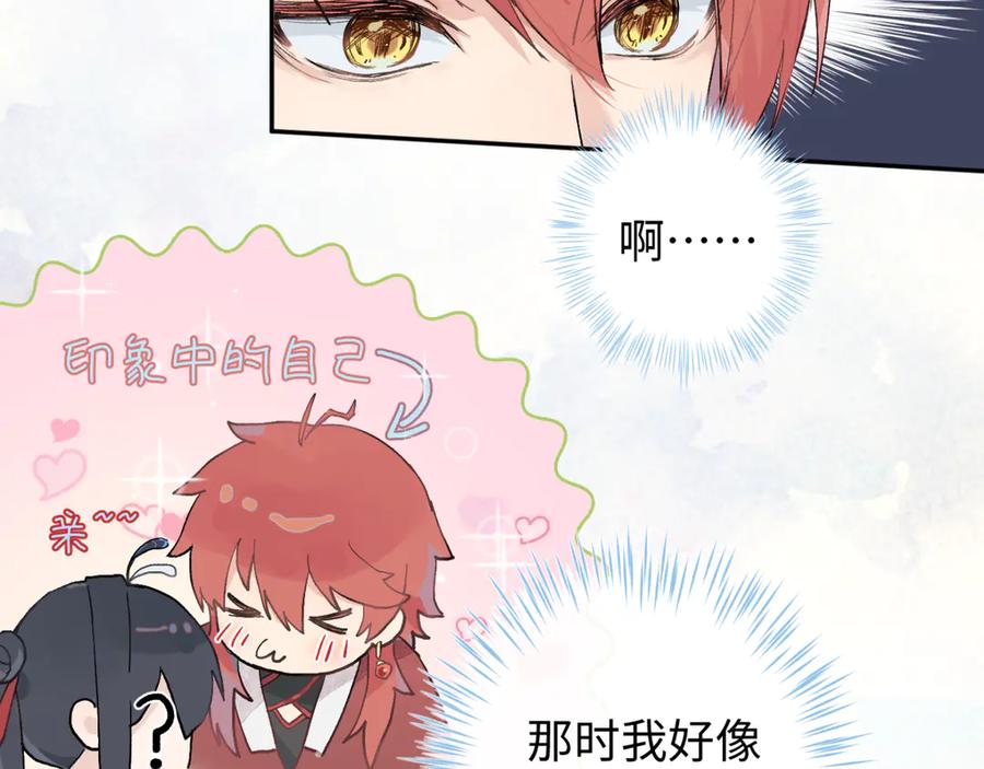 《鹤言虚语》第7话 我的鸭鸭 第19页