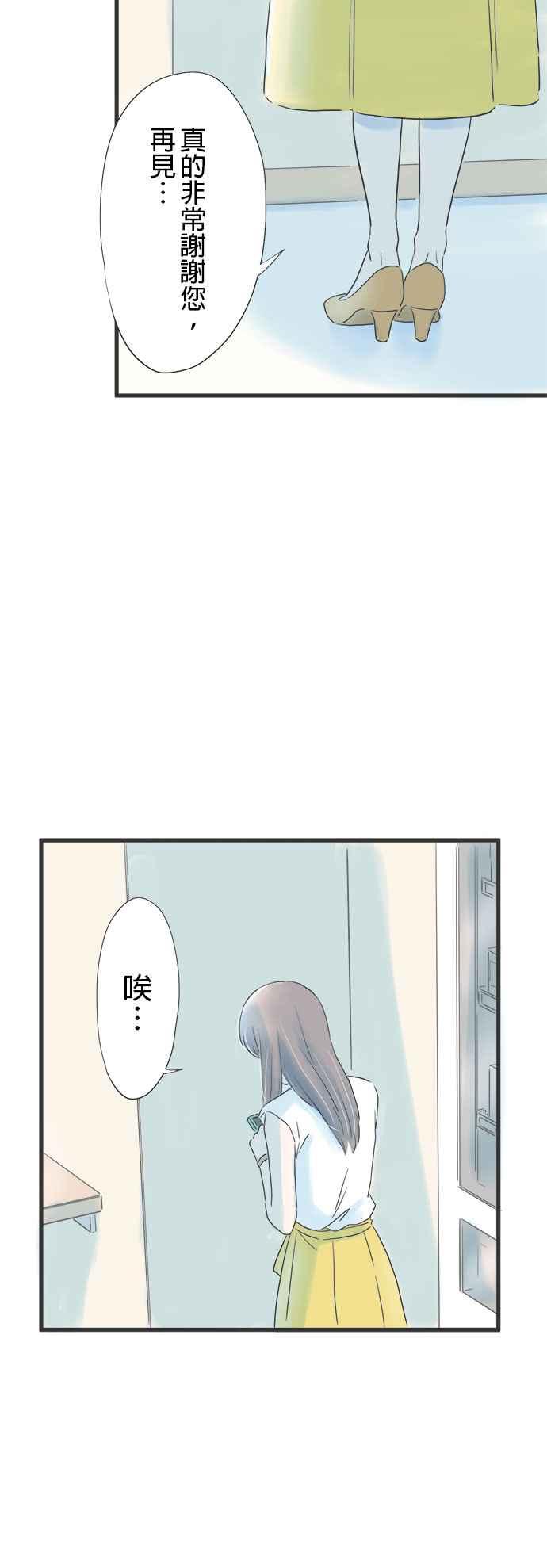 《重要的日子总是雨》第6话 光玉髓项錬 第15页