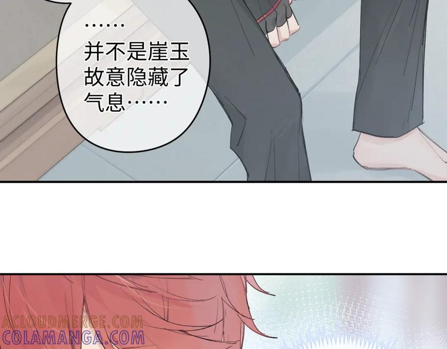 《鹤言虚语》第7话 我的鸭鸭 第45页