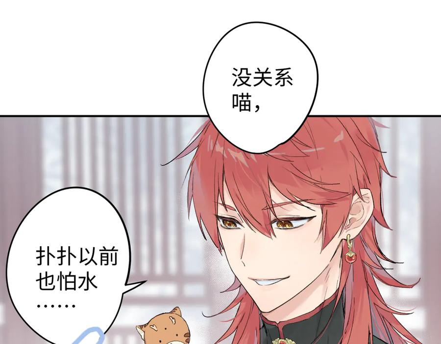 《鹤言虚语》第7话 我的鸭鸭 第99页