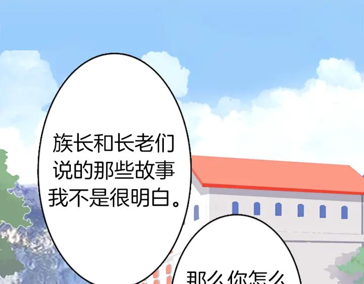《第3次亲吻》第6话 可疑的事情 第26页