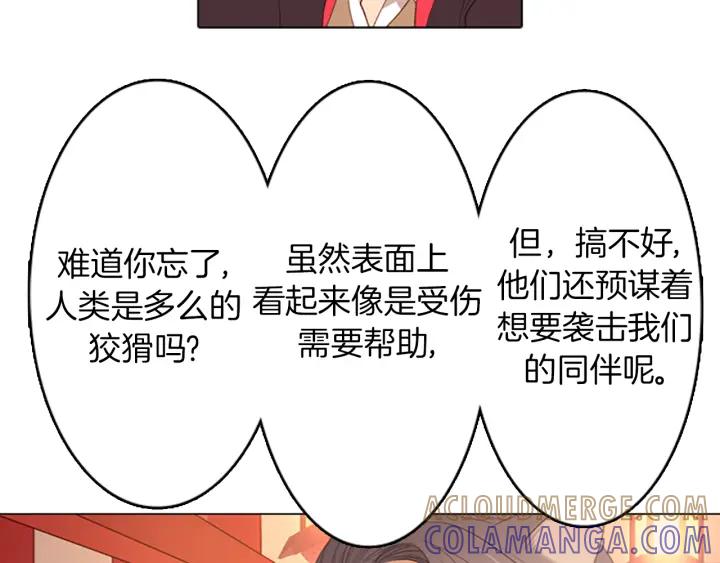 《第3次亲吻》第6话 可疑的事情 第10页