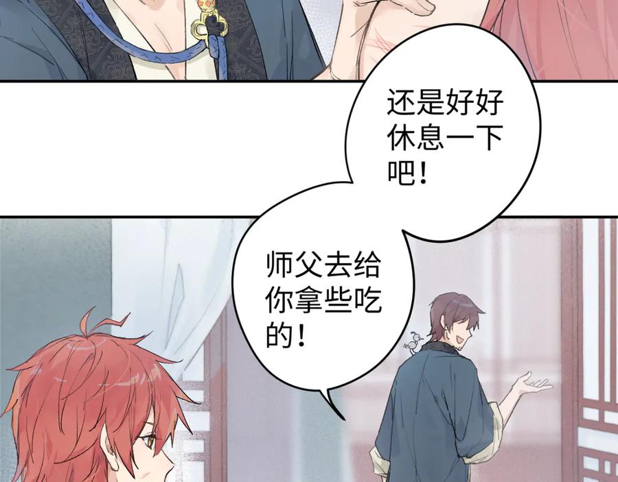 《鹤言虚语》第7话 我的鸭鸭 第39页