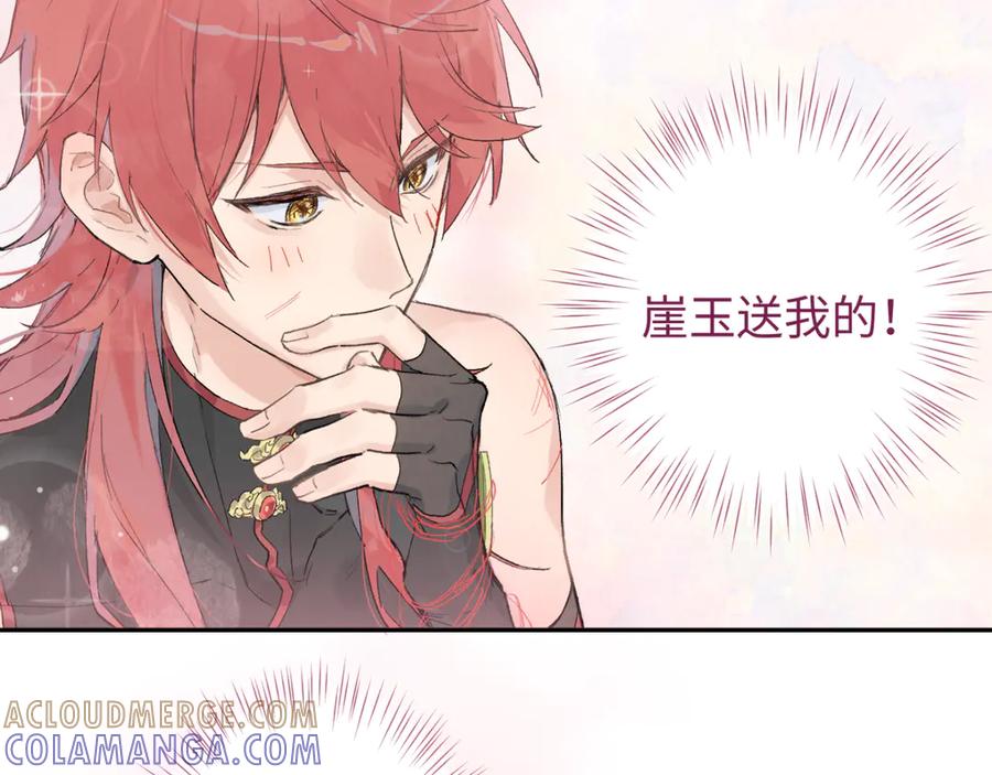 《鹤言虚语》第7话 我的鸭鸭 第57页