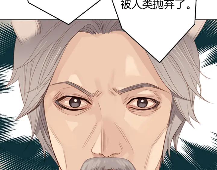 《第3次亲吻》第6话 可疑的事情 第20页