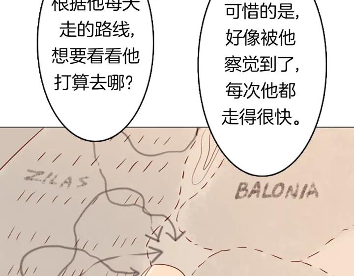 《第3次亲吻》第6话 可疑的事情 第38页