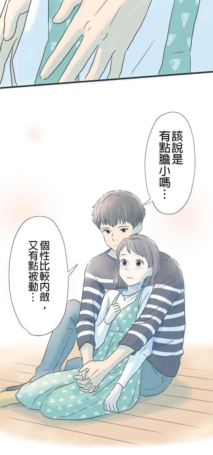 《重要的日子总是雨》第6话 光玉髓项錬 第5页