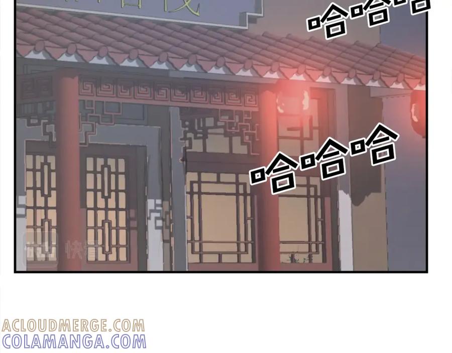 《重生不死尊》第7话 黑虎帮 第73页
