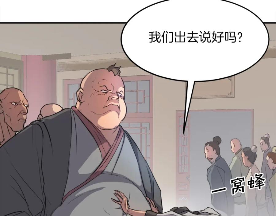 《重生不死尊》第7话 黑虎帮 第94页