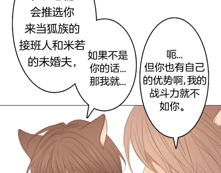 《第3次亲吻》第6话 可疑的事情 第45页