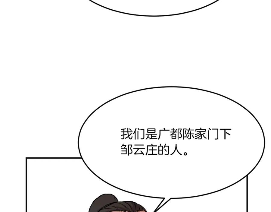 《重生不死尊》第7话 黑虎帮 第111页