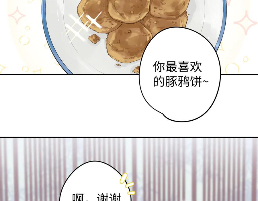 《鹤言虚语》第7话 我的鸭鸭 第67页
