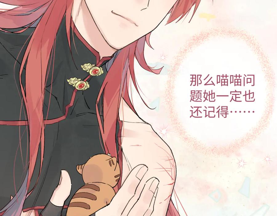 《鹤言虚语》第7话 我的鸭鸭 第62页