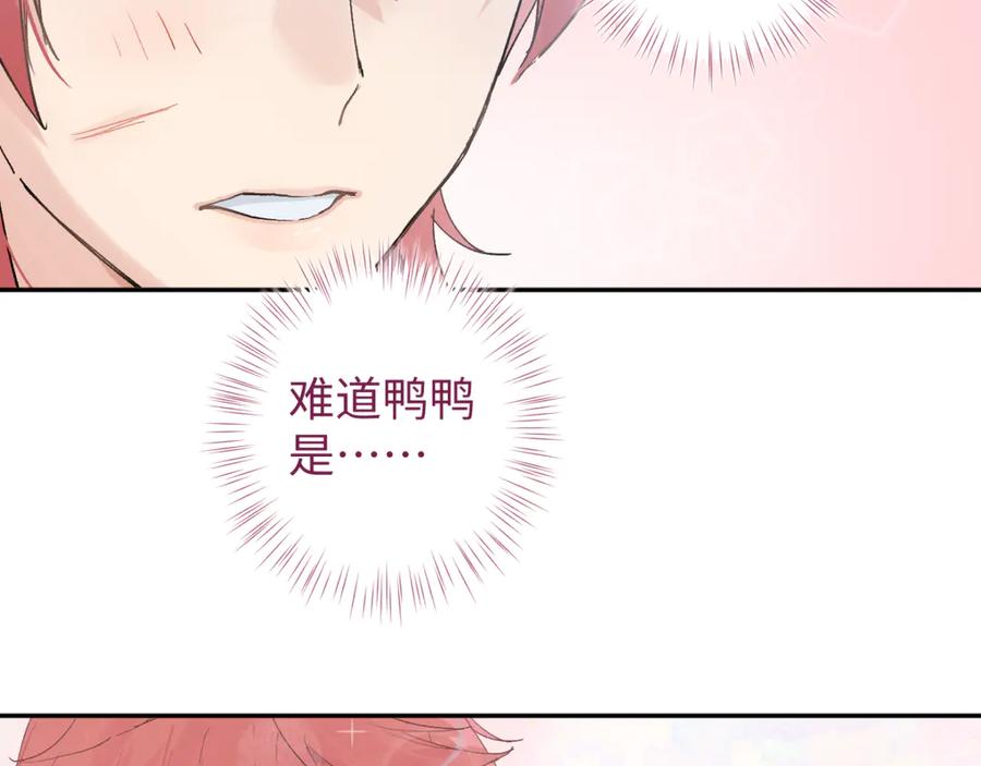 《鹤言虚语》第7话 我的鸭鸭 第56页