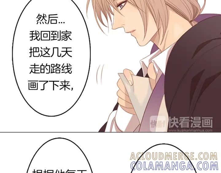 《第3次亲吻》第6话 可疑的事情 第37页