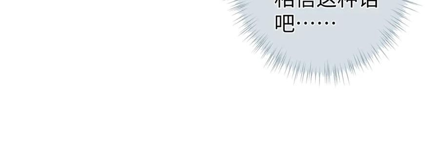 《鹤言虚语》第7话 我的鸭鸭 第32页
