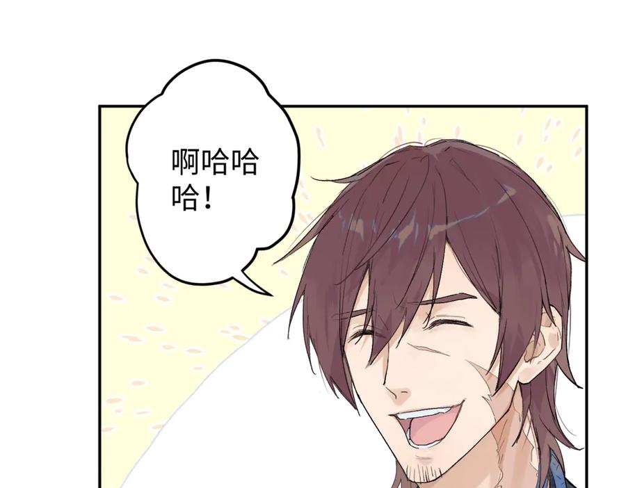 《鹤言虚语》第7话 我的鸭鸭 第8页