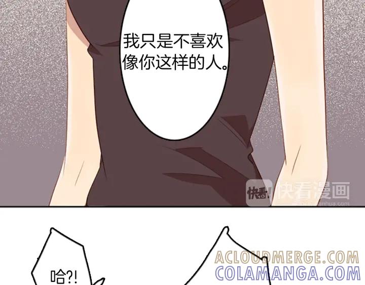 《第3次亲吻》第7话 胡椒 第52页