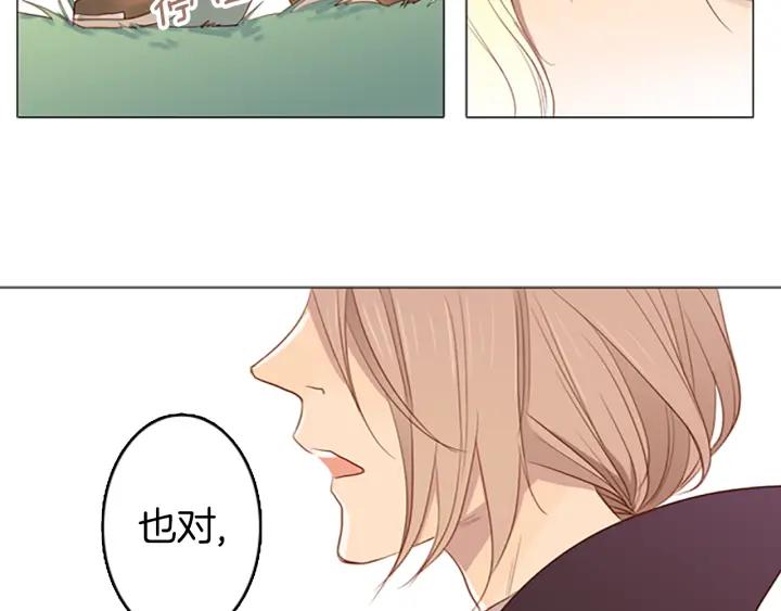 《第3次亲吻》第7话 胡椒 第68页