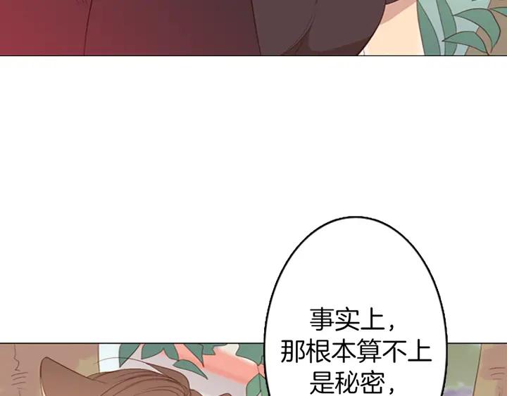 《第3次亲吻》第7话 胡椒 第8页