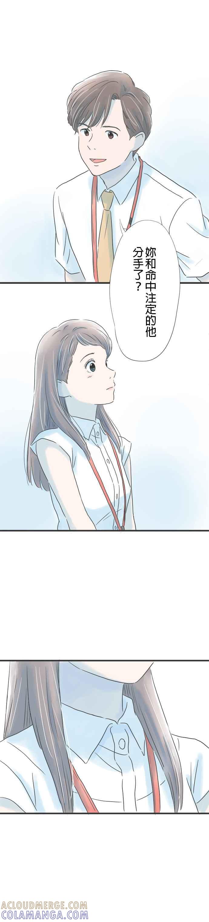 《重要的日子总是雨》第7话 回忆过去的人 第13页