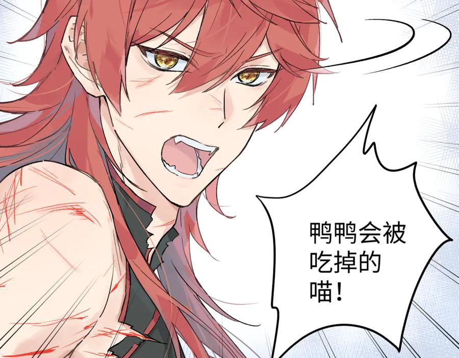 《鹤言虚语》第8话 准备复仇？ 第20页
