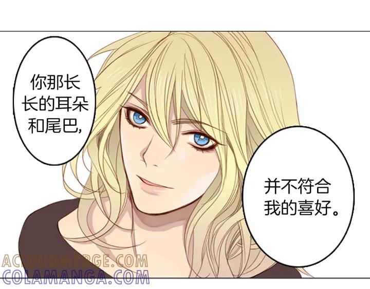 《第3次亲吻》第7话 胡椒 第19页