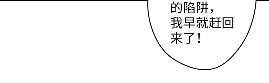 《鹤言虚语》第8话 准备复仇？ 第56页