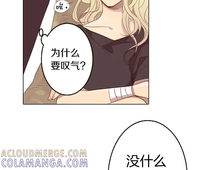 《第3次亲吻》第7话 胡椒 第13页