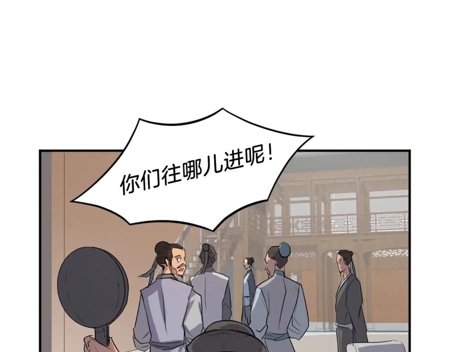 《重生不死尊》第8话 深藏不漏的少爷 第92页