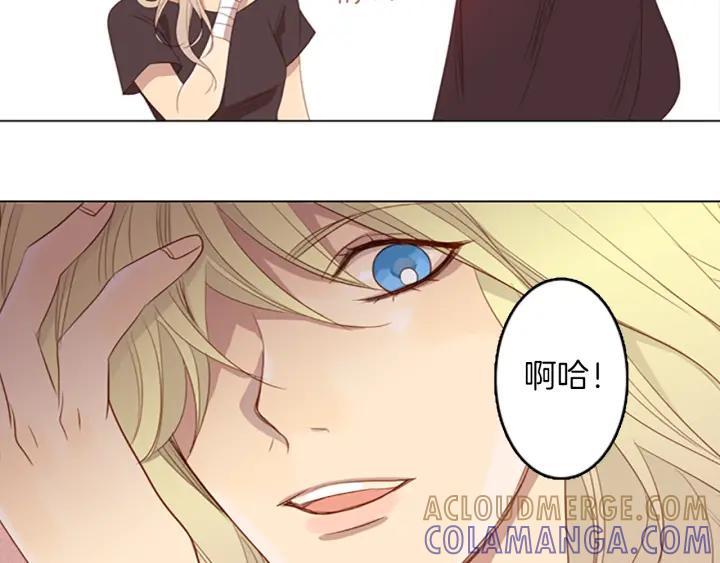 《第3次亲吻》第7话 胡椒 第31页