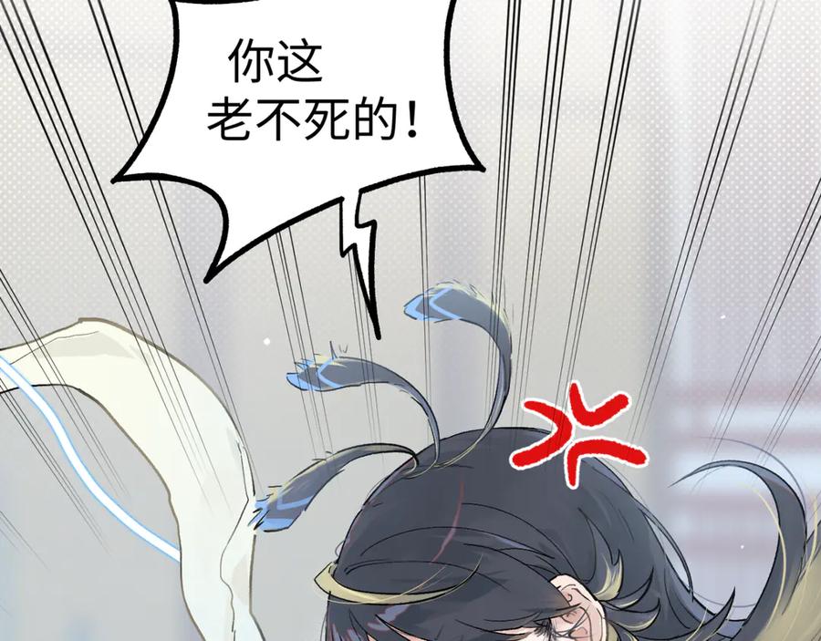 《鹤言虚语》第8话 准备复仇？ 第103页