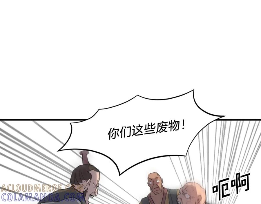 《重生不死尊》第8话 深藏不漏的少爷 第101页